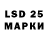 LSD-25 экстази кислота Vadym Kozyrev