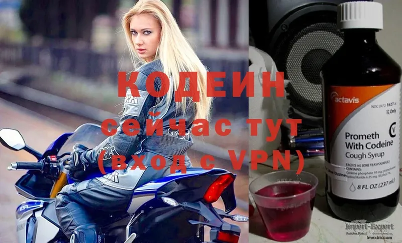 Кодеиновый сироп Lean Purple Drank  Барабинск 