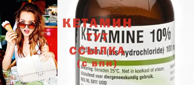 КЕТАМИН ketamine  Барабинск 